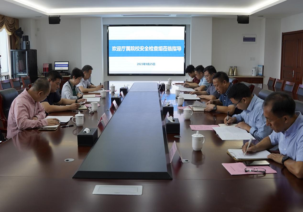 学校迎接厅属院校安全工作检查组来校指导工作