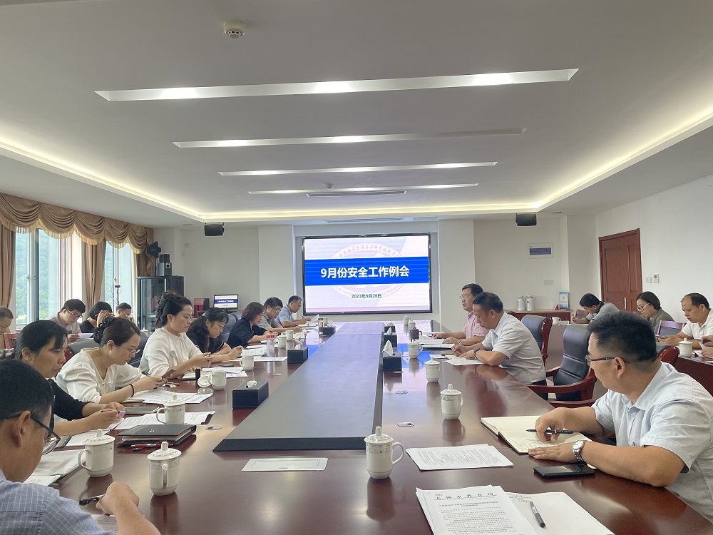 学校召开9月份安全工作例会