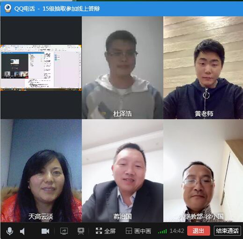 驾机教研室组织开展毕业论文线上答辩工作