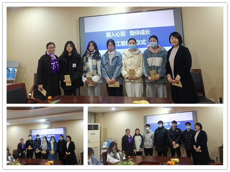 爱入心田 共伴成长
