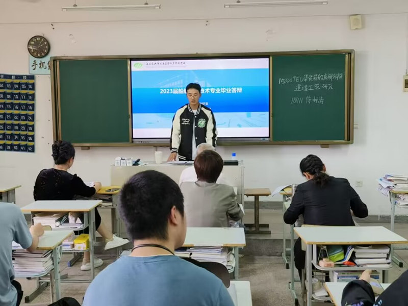 2023届船舶工程技术专业学子毕业答辩