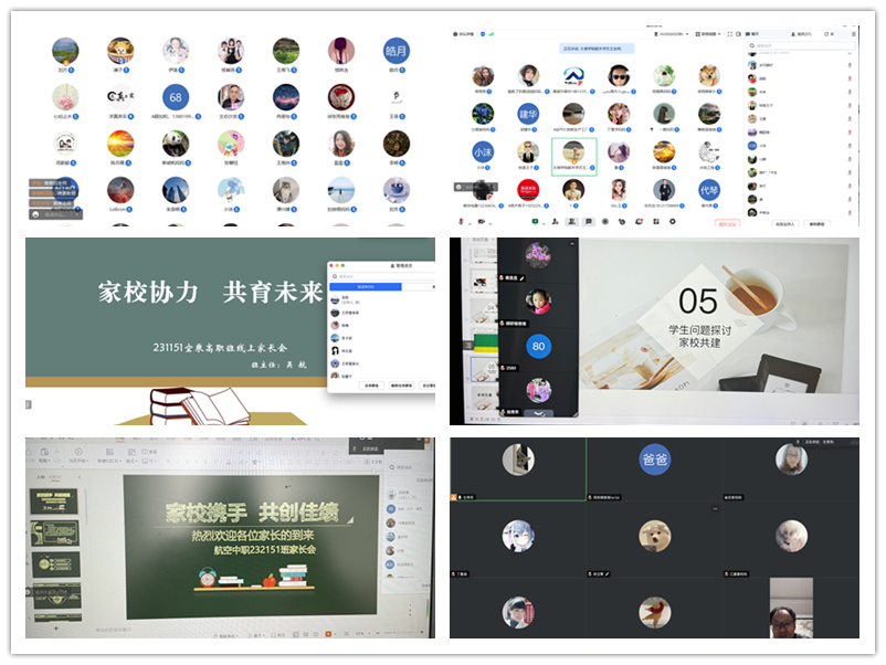 家校携手 共育成长