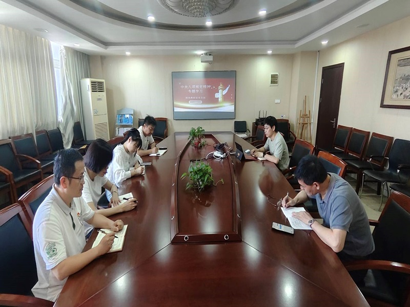 船体教研室党支部开展中央八项规定精神专题学习会