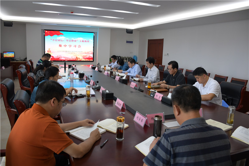 【“不忘初心、牢记使命”主题教育】华体会网页版页面登录党委开展“不忘初心、牢记使命”主题教育集中学习会