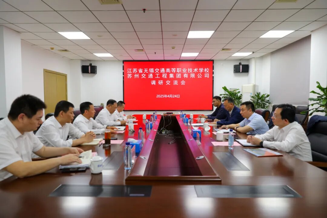 校领导一行赴苏州交通工程集团有限公司开展访企拓岗专项活动