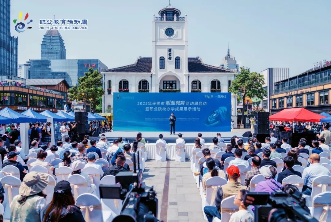 2025年职教活动周:华体会网页版页面登录瞩目登场
