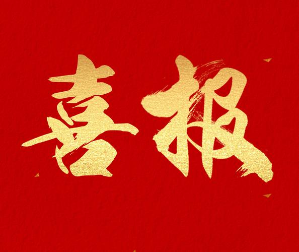 喜报!我校3部教材入选江苏省“十四五”第二批职业教育规划教材