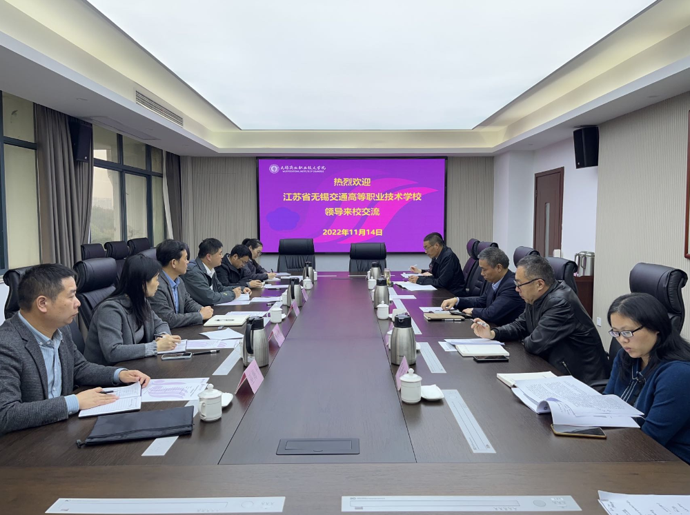 深入调研诊改工作 促进学校内涵发展--学校赴无锡商业职业技术学院调研教学诊断与改进工作