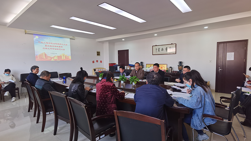 全员参与 全力以赴 扎实做好迎评工作