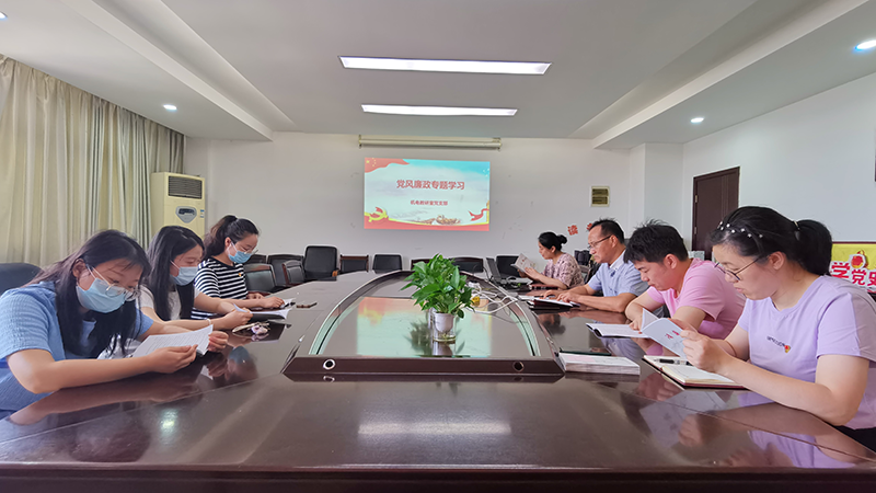 机电工程学院机电教研室党支部党风廉政建设月活动圆满完成