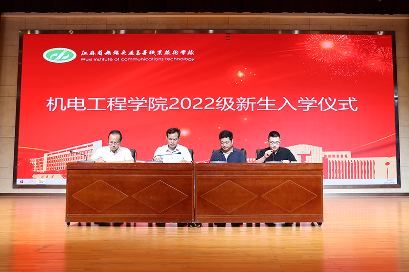 机电工程学院举行2022级新生入学仪式