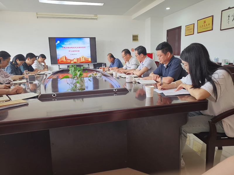 机电工程学院党总支召开理论学习中心组学习会