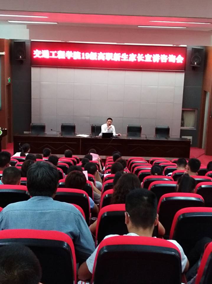 交通工程学院举行新西兰合作项目宣讲咨询会