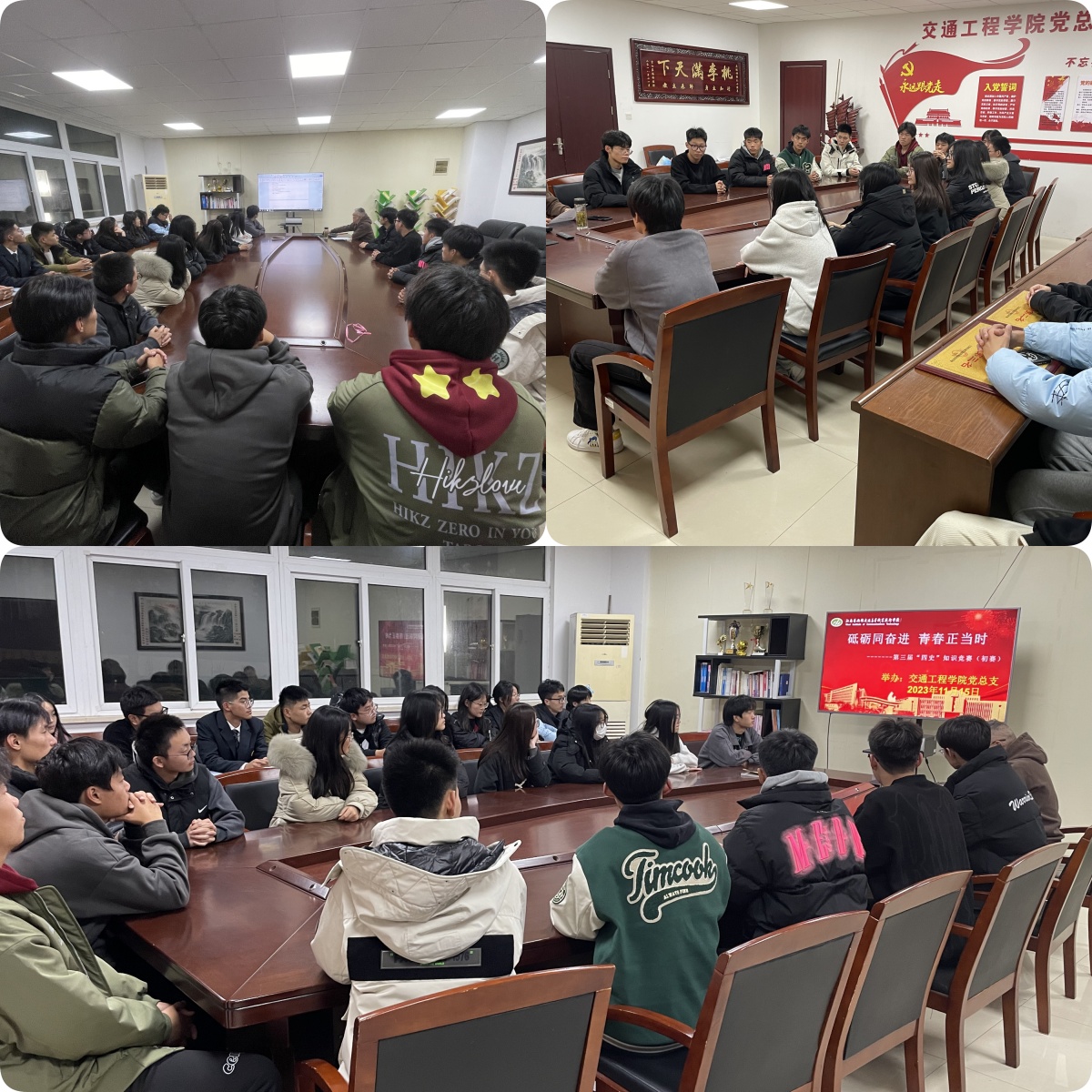 交通工程学院组织 学校第三届“四史”知识竞赛(初赛)