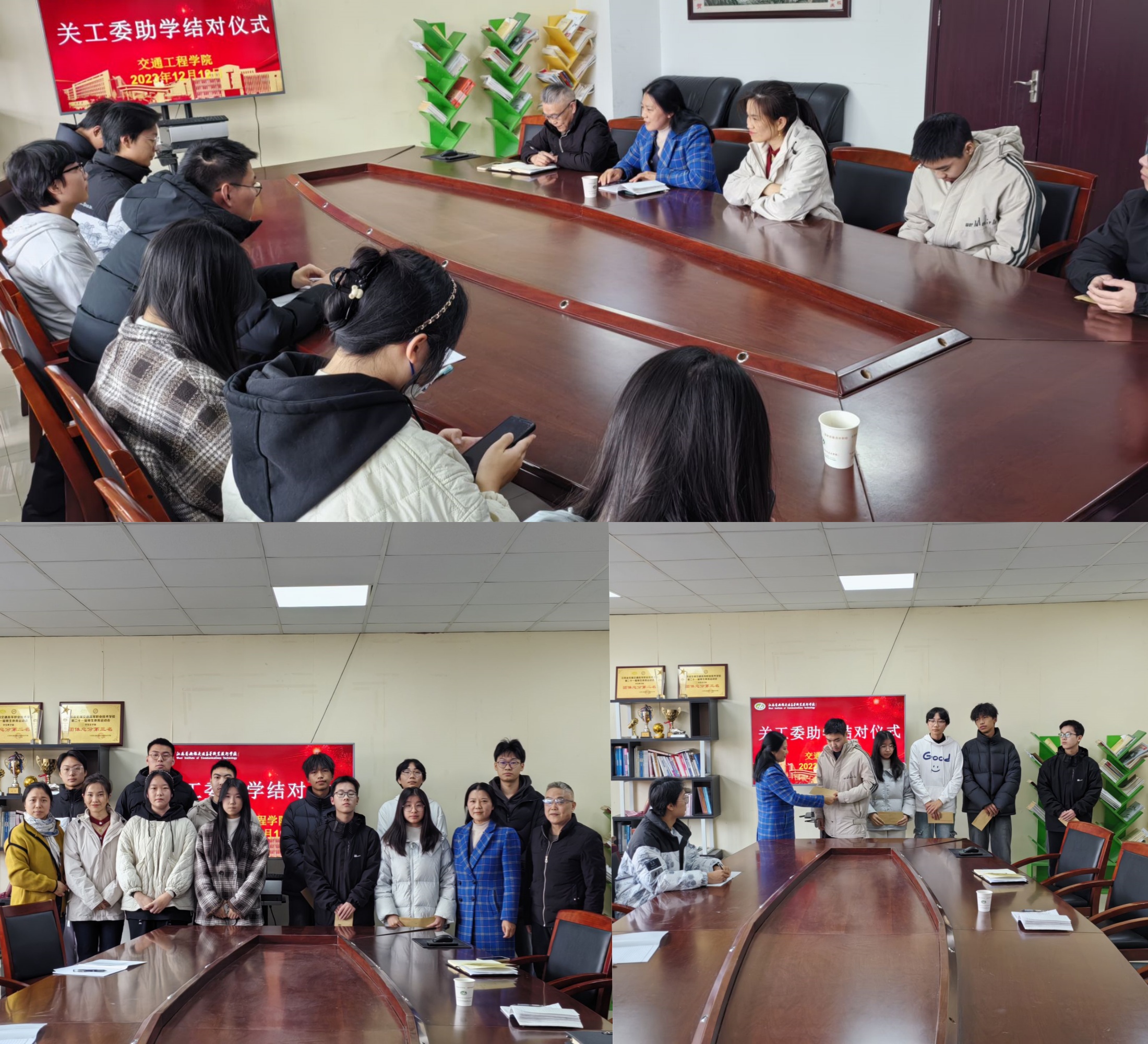 交通工程学院关工委开展助学结对仪式