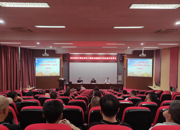 2023年江苏省机关事业单位工勤技能岗位 “船艇技术”工种等级培训班开学典礼