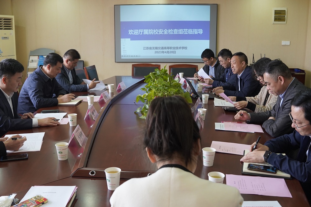 厅属院校安全检查组来校开展安全检查工作