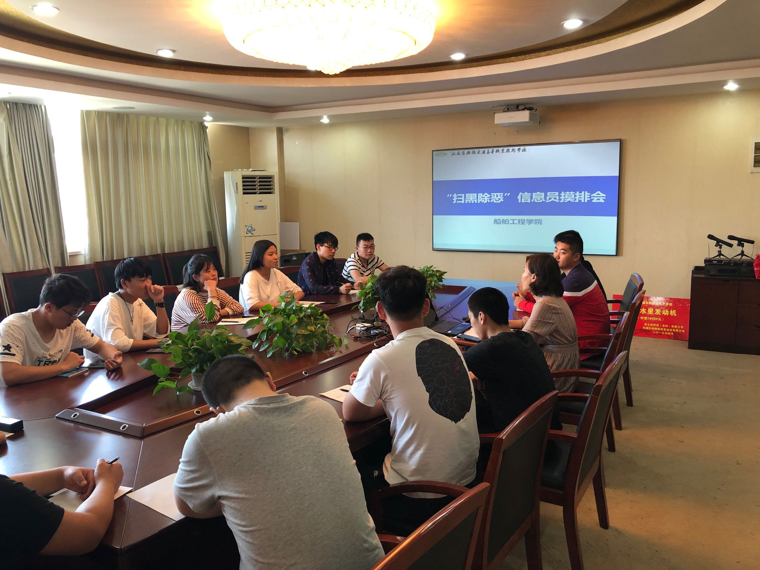 信息员摸排会2.jpg