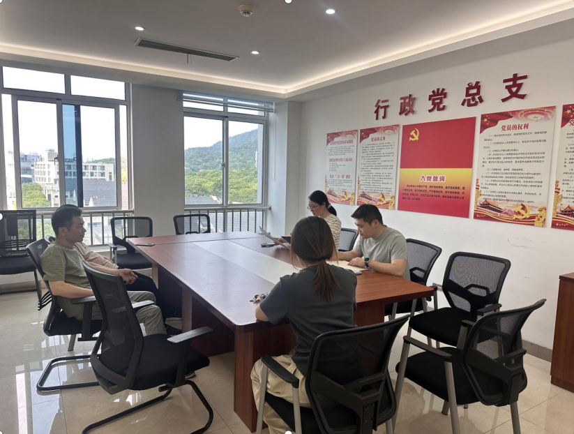 财务处召开处务会