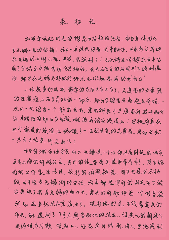 1554707961521003071.jpg 表扬信1.jpg