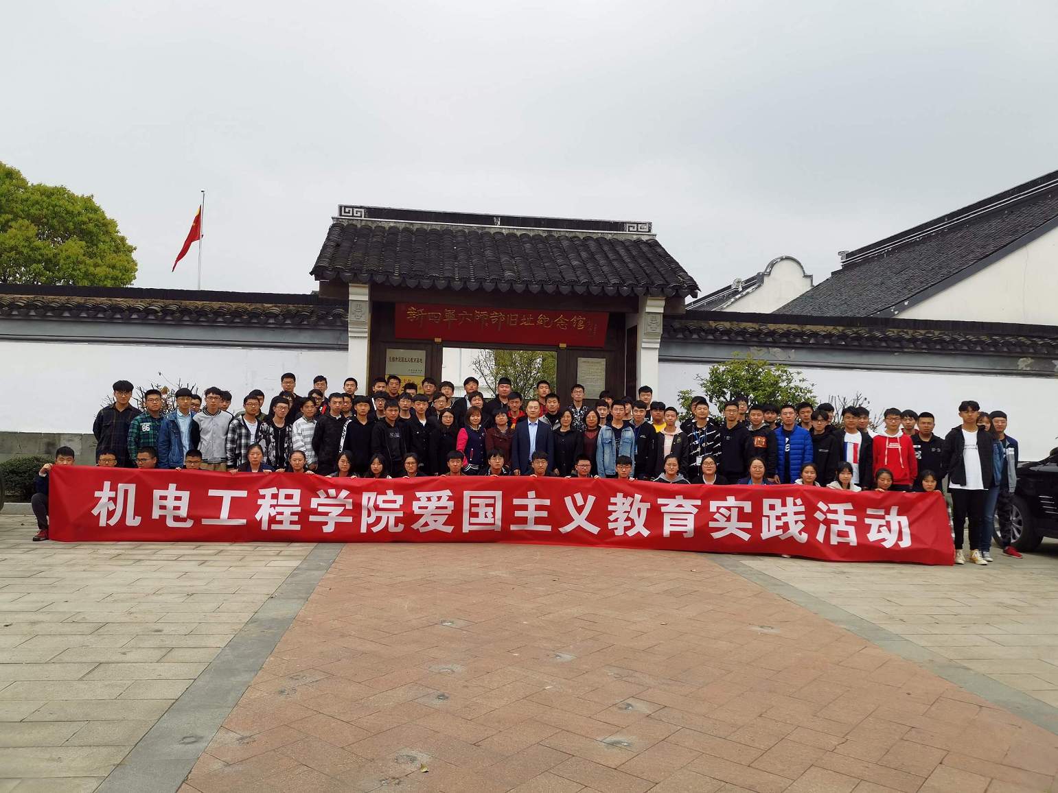 传承红色基因,争做时代新人”-- 机电工程学院爱国主义教育实践活动