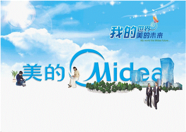 美的洗衣机事业部小天鹅股份有限公司简介