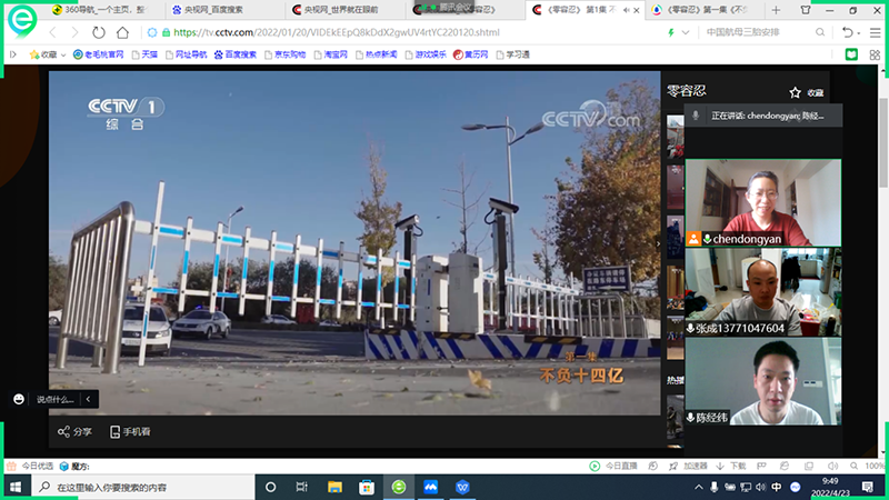 电工电子教研室党支部开展党风廉政教育学习活动