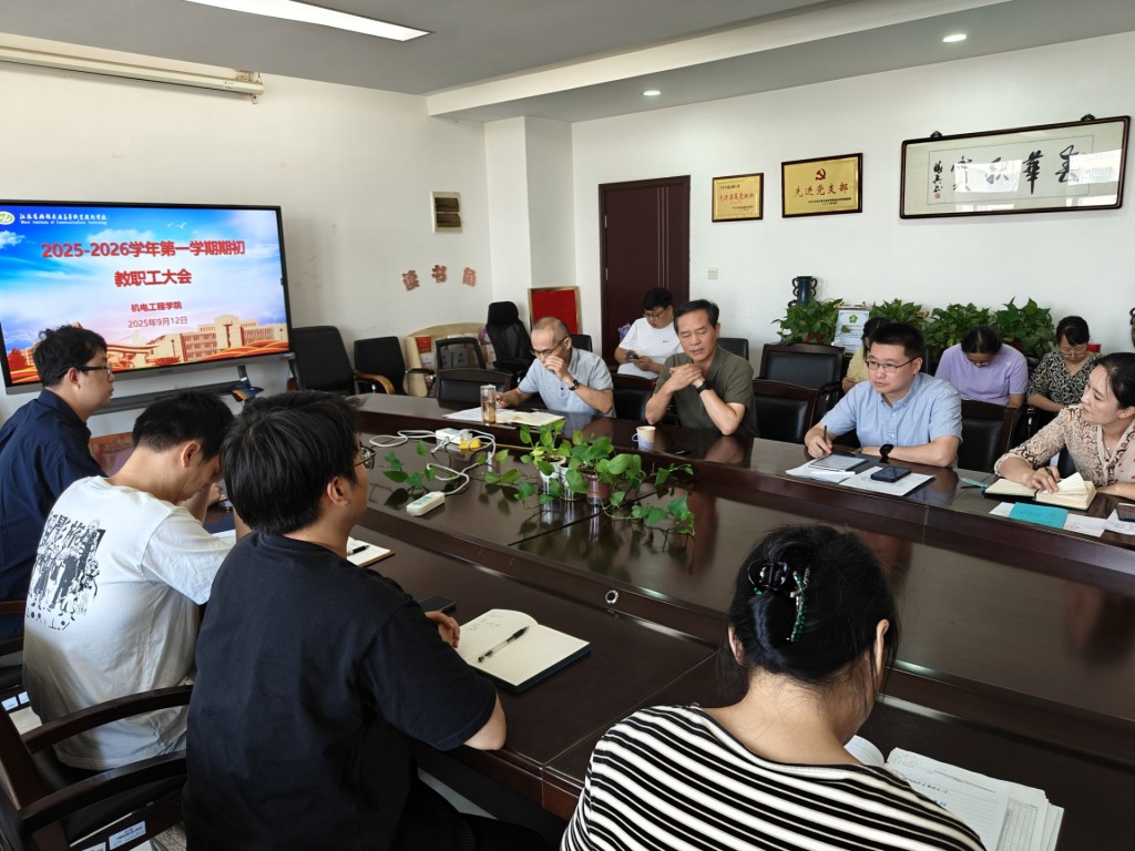 新学期新征程,全员齐心谋发展