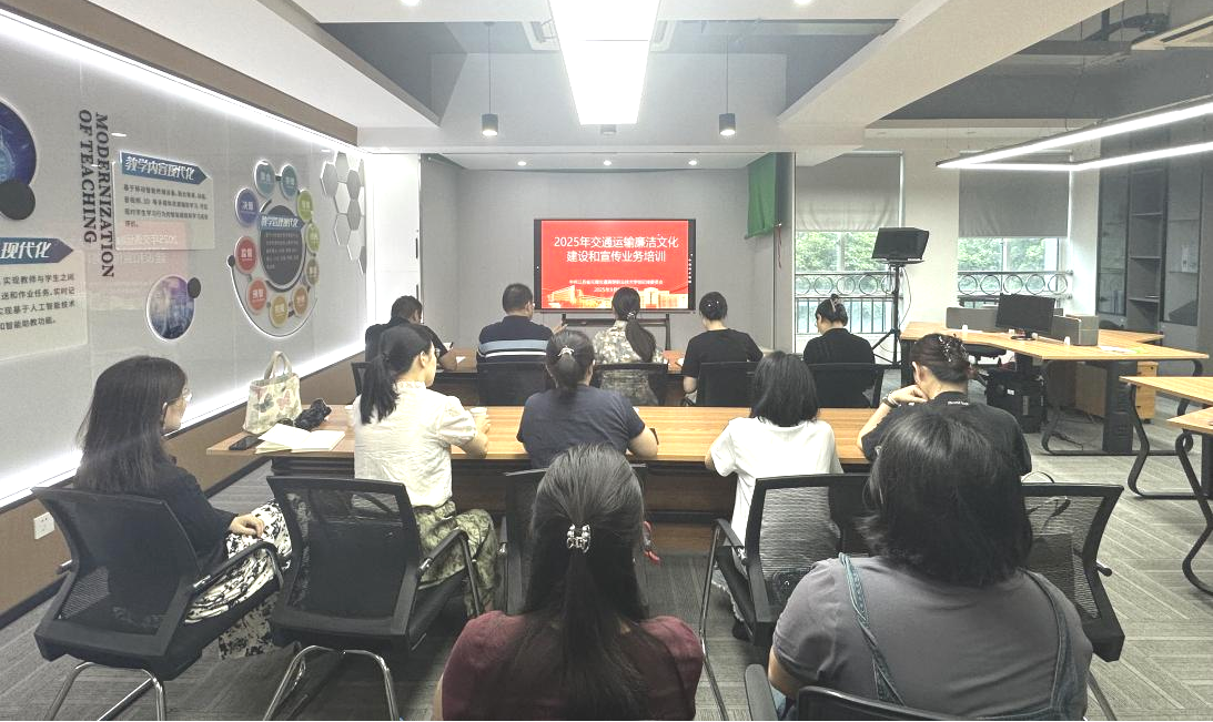 强化业务能力 筑牢廉洁防线