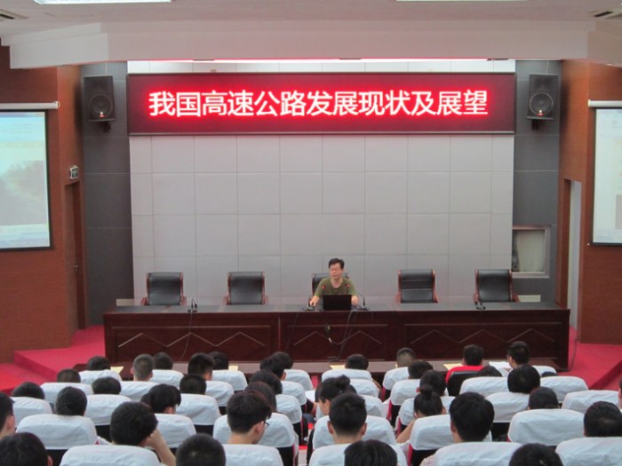 交通工程系举行专业报告会