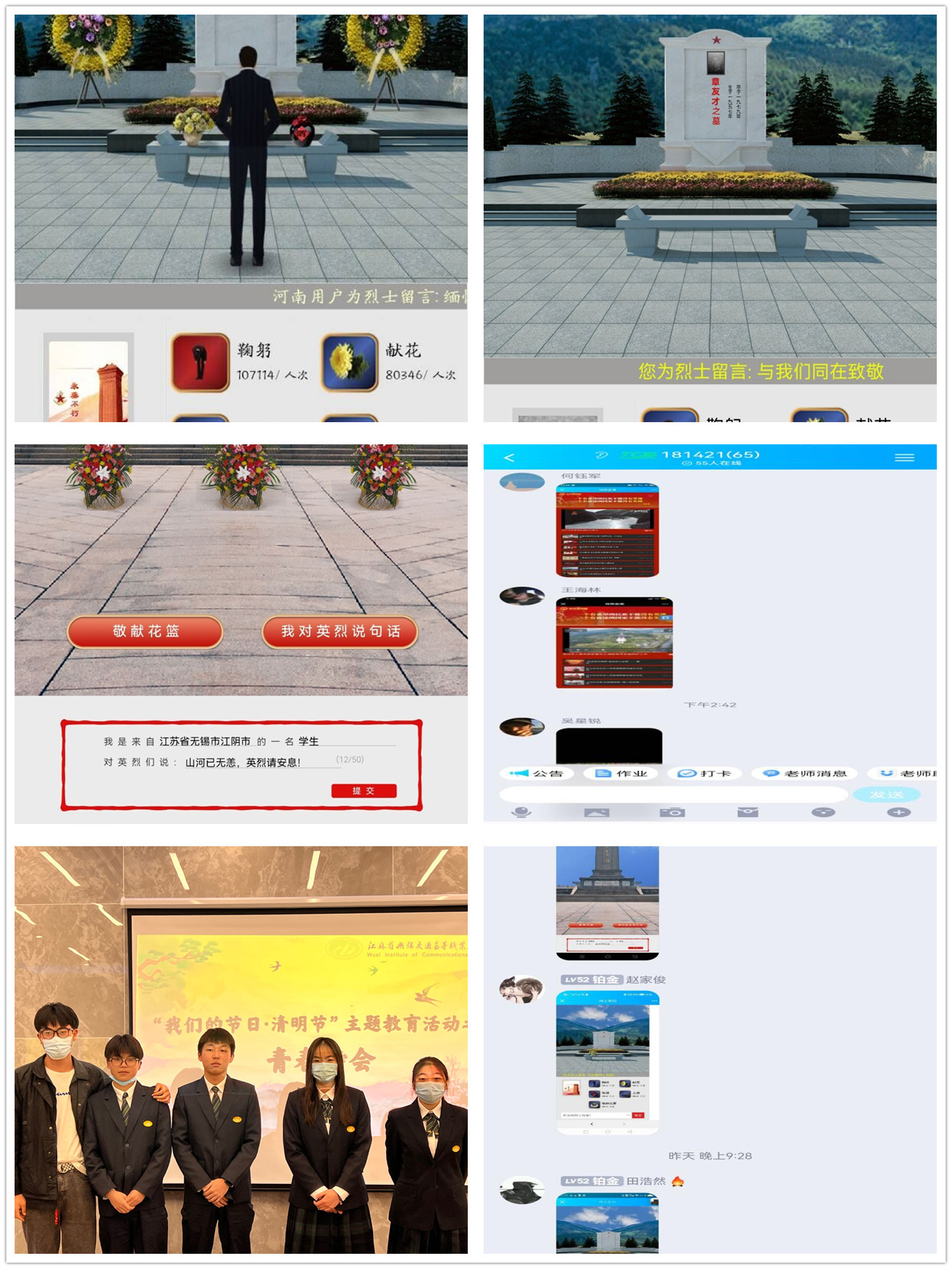 梨花风起正清明,继承遗志祭英烈