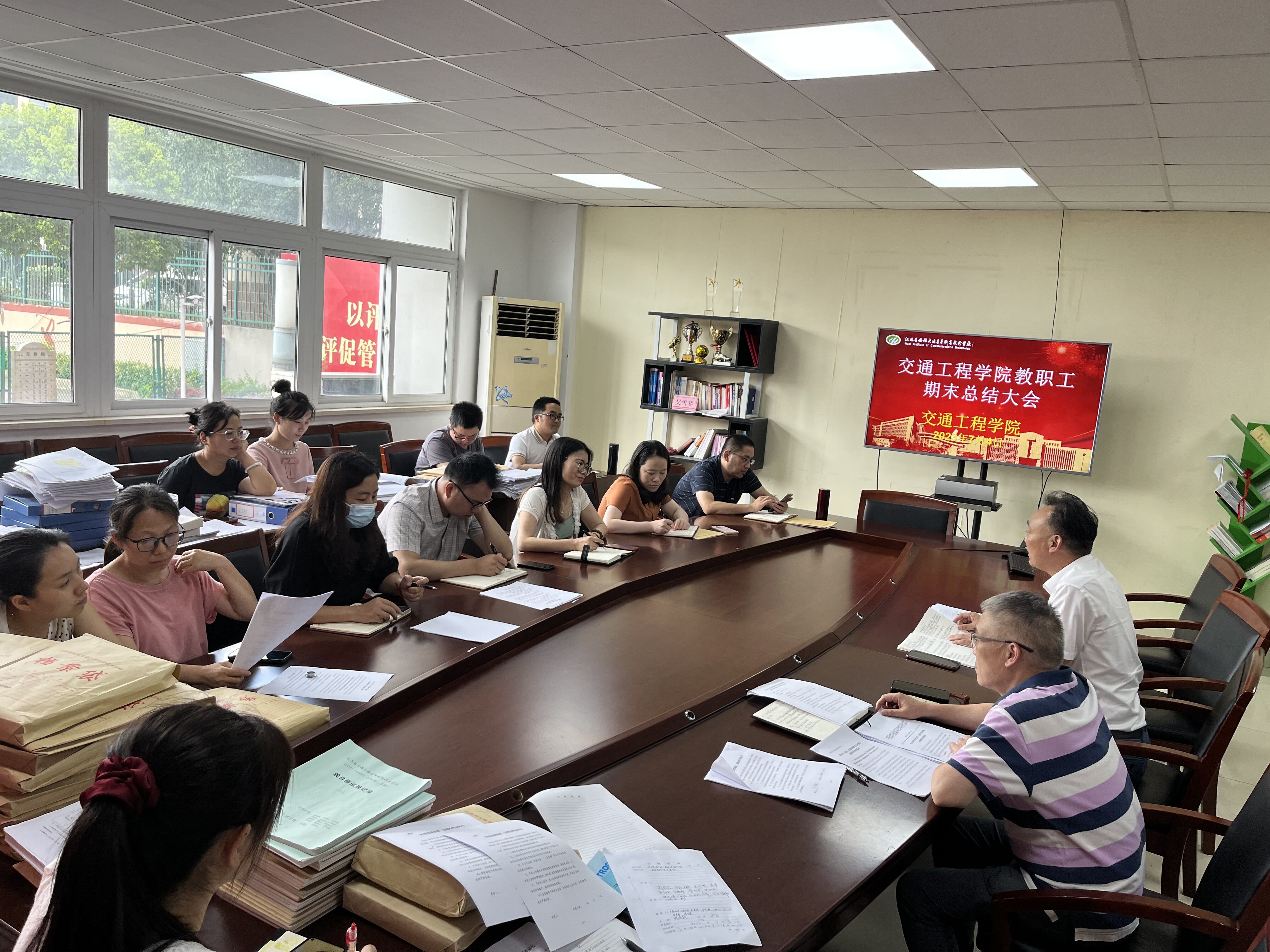 交通工程学院党总支召开理论学习中心组学习(扩大)暨教职工大会