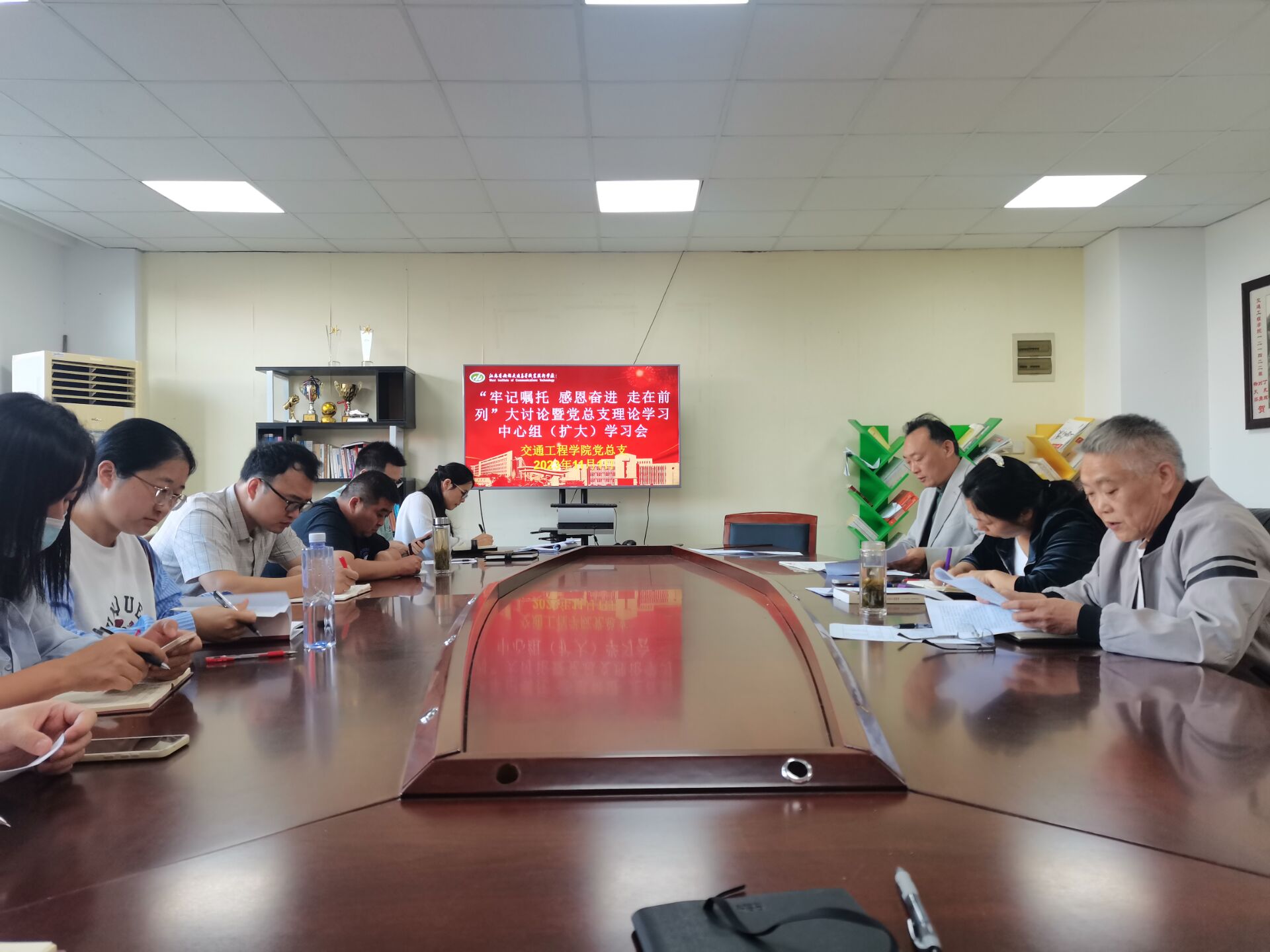 交通工程学院党总支开展 “牢记嘱托、感恩奋进、走在前列”大讨论