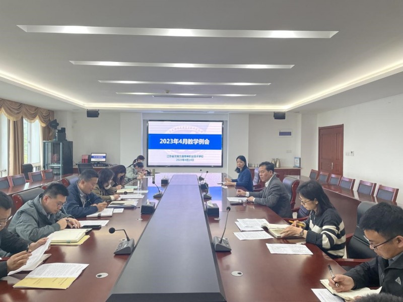 学校召开四月份教学工作例会