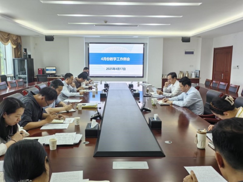 学校召开四月份教学工作例会