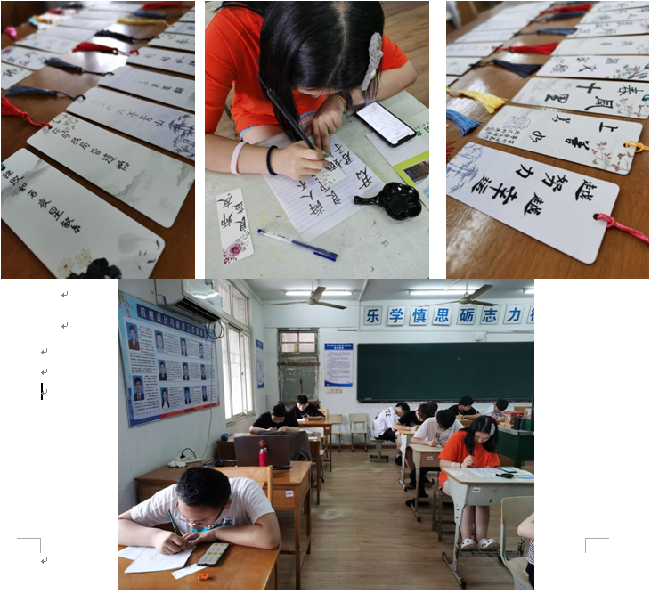 机械学院书法文化社团开展“校园处处有诗意”书签 设计书写活动