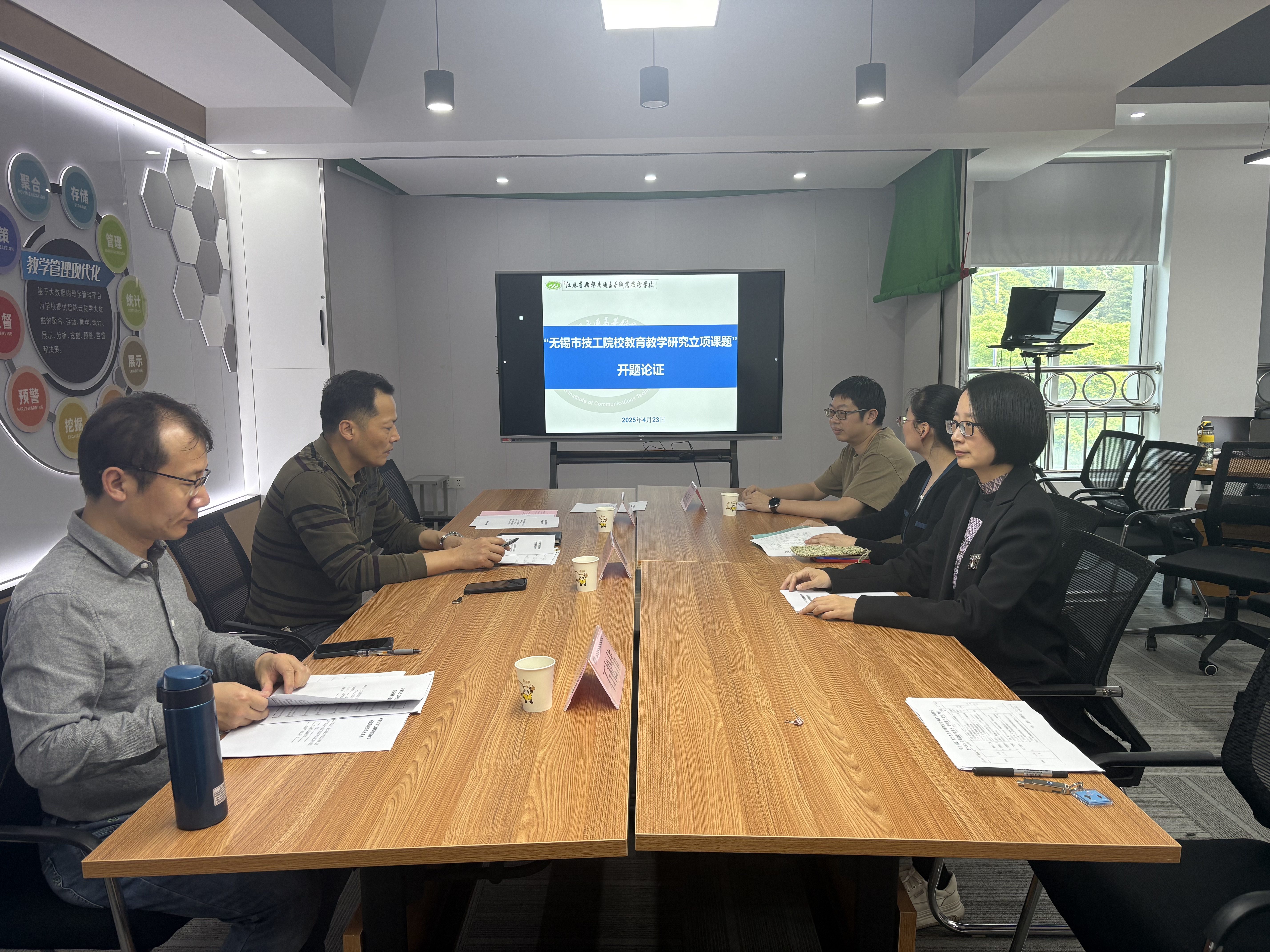 “无锡市技工院校教育教学研究立项课题”开题论证会