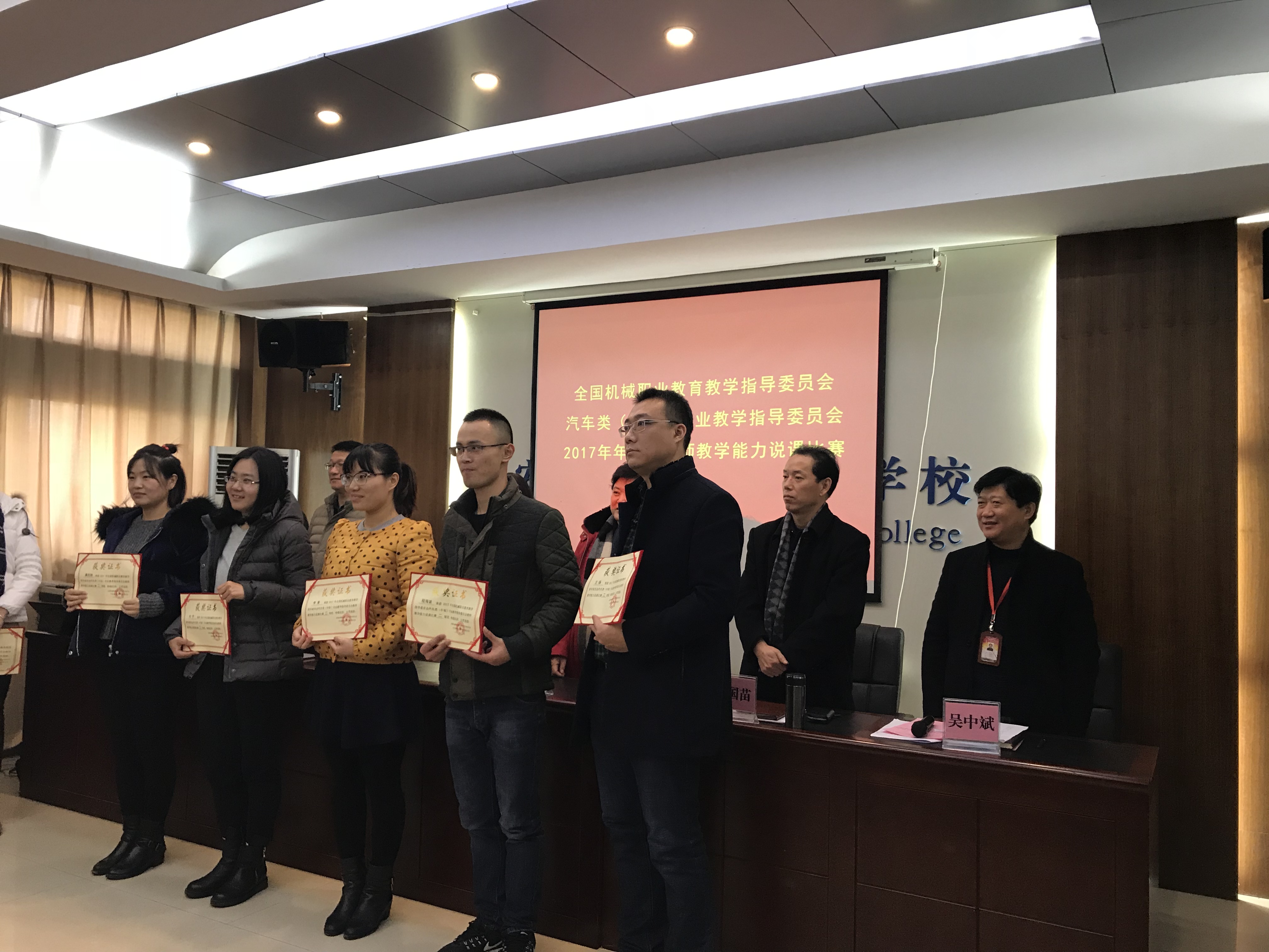我院青年教师参加全国机械行指委汽车类(中职)专指委2017年会暨教师教学能力说课比赛喜获嘉奖
