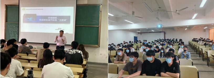 汽车工程学院开展修德强能，练就新能源汽车的“工匠术”讲座