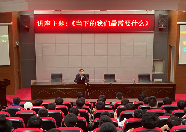 汽车工程学院开展《当下的我们最需要什么》讲座 