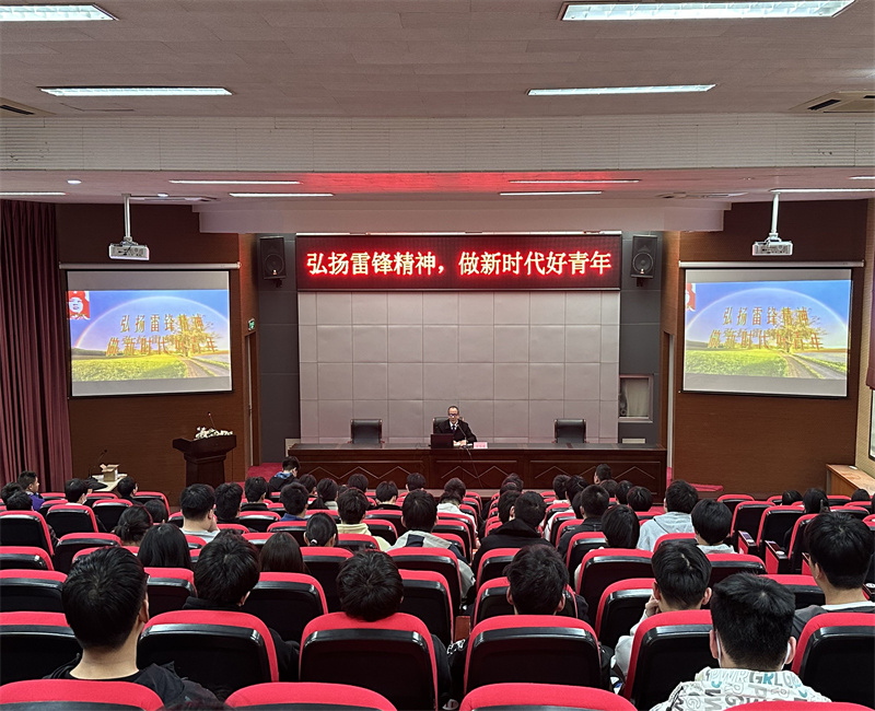 学校团委开展“弘扬雷锋精神，做新时代好青年” 主题团课