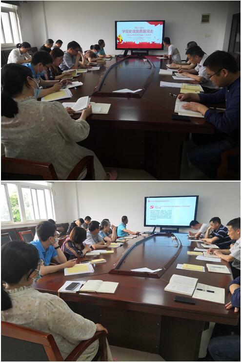 学院党总支组织“学党史办实事”专题学习交流研讨