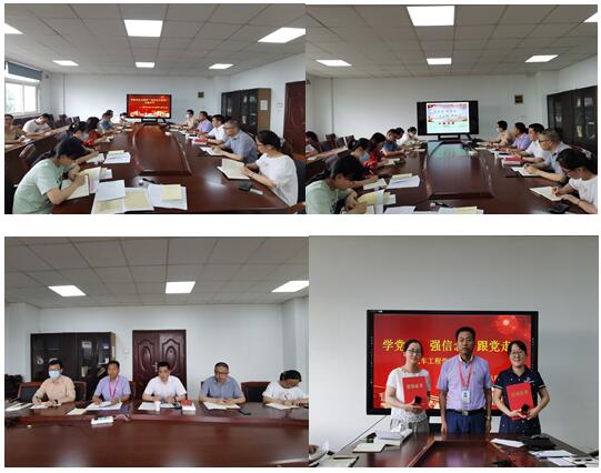 汽车工程学院党总支召开“学党史 开新局” 专题学习交流研讨会