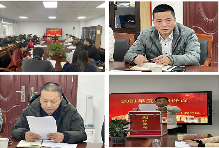 2021年度汽车工程学院述职评议考核大会