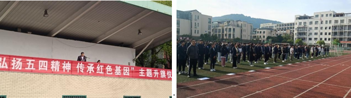 以青春之名 扬五四风采 --汽车工程学院举行弘扬五四精神主题升旗仪式