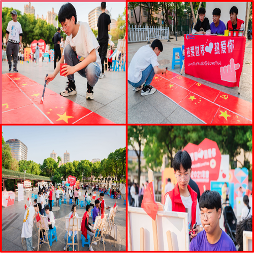 汽车工程学院与党建联盟社区共同开展“热爱世界,热爱你”