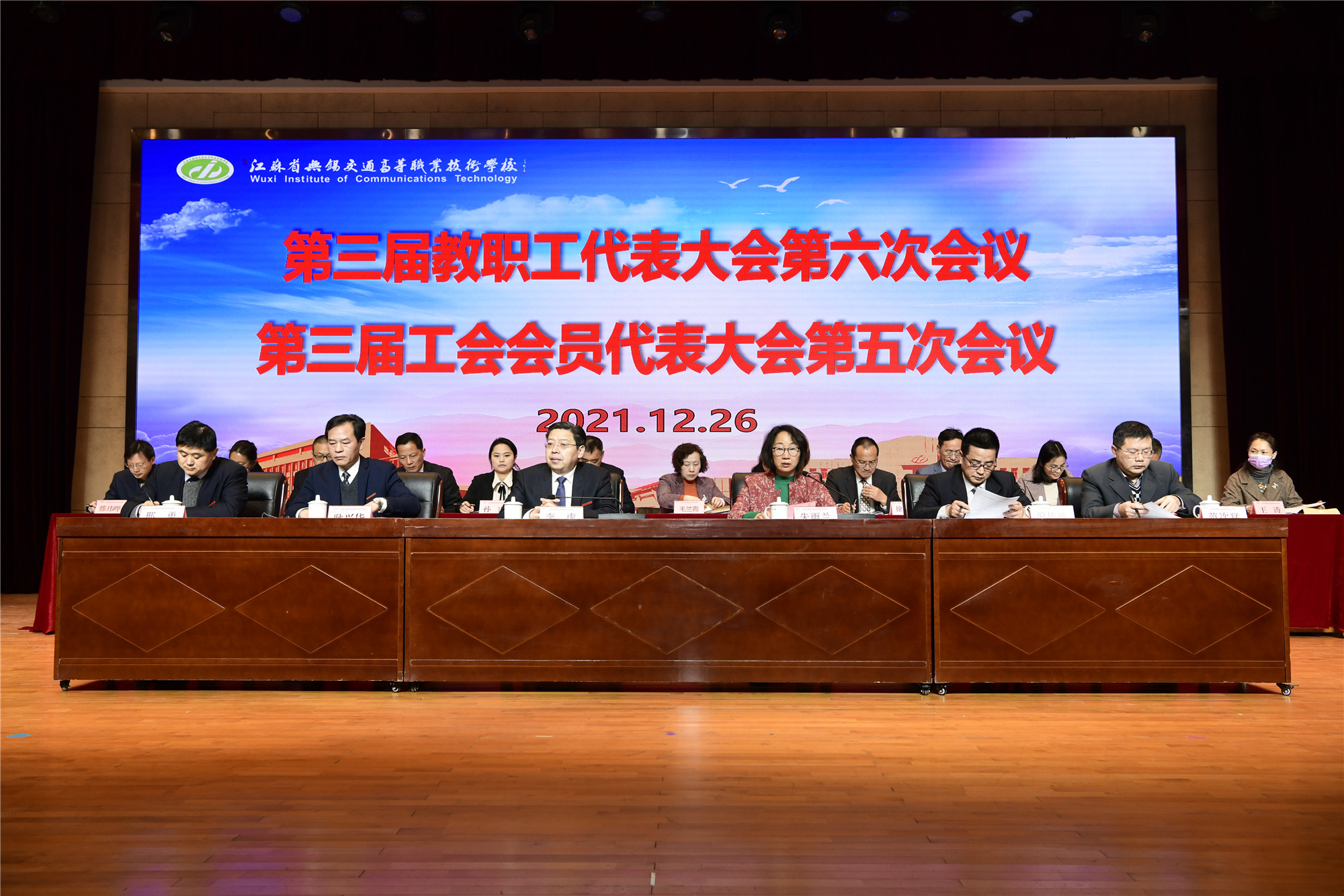 学校召开第三届教职工代表大会第六次会议暨第三届工会会员代表大会第五次会议