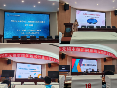 提升专业素养,打造质量高地