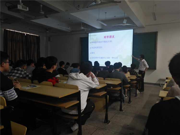 我校成功举办“健康心理 成就幸福人生”心理专题讲座