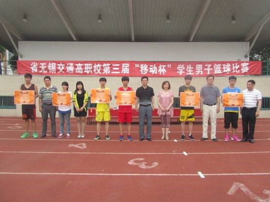 第三届“移动杯”学生男子篮球比赛落下帷幕